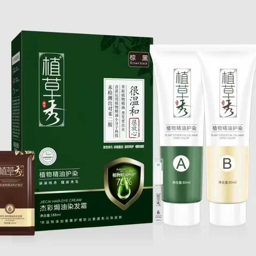章华植草秀无过敏高端染发植物精油小分子健康遮盖白发