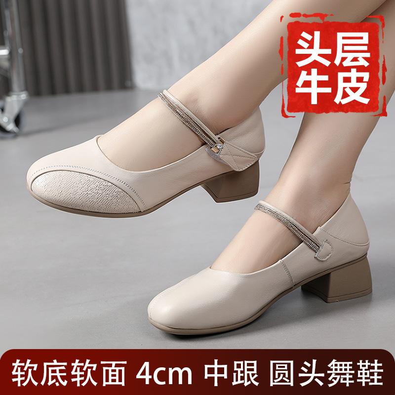 真皮广场舞鞋头层牛皮跳舞鞋女成人舞蹈鞋中跟软底广场舞女鞋新款
