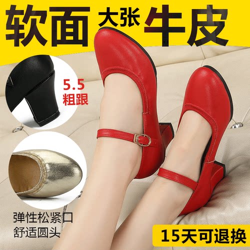 贝缇丽牛皮舞蹈鞋中高跟跳舞鞋