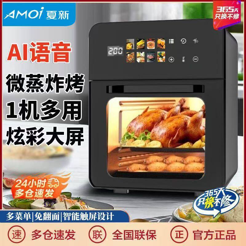 夏新新款家用空气电炸锅政府补贴官方旗舰店烤箱微波炉三合一体机