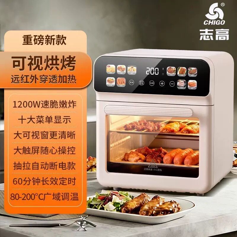 志高空气炸锅电烤箱一体机