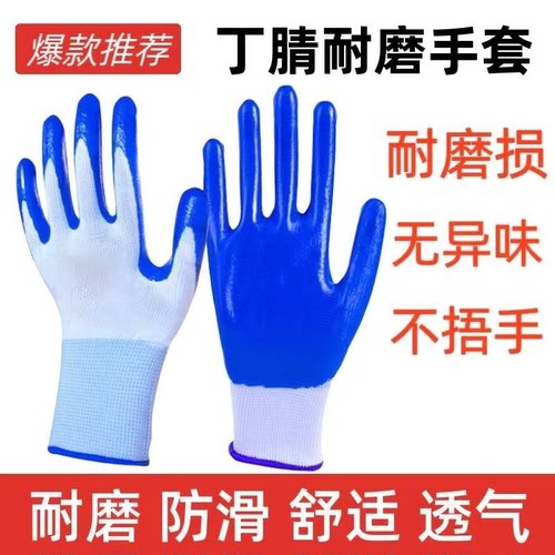 耐磨防滑防水耐油丁腈橡胶