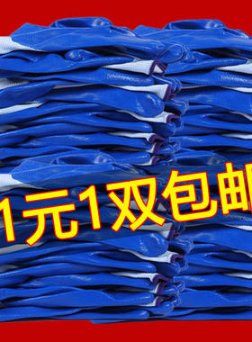劳保手套棉纱带胶浸胶防滑耐磨半工地胶手套工作劳防胶皮防水耐用