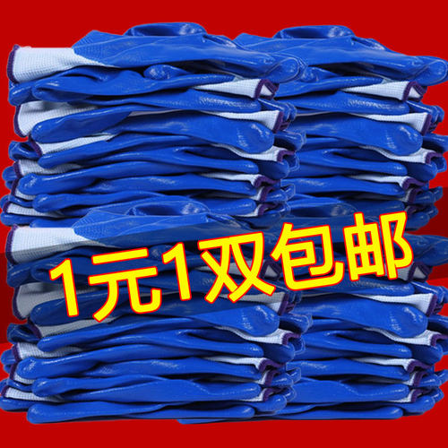 劳保手套棉纱带胶浸胶防滑耐磨半工地胶手套工作劳防胶皮防水耐用