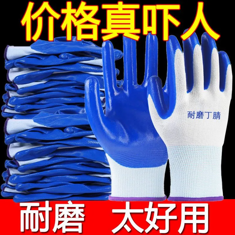劳保手套棉纱带胶浸胶防滑耐磨半工地胶手套工作劳防胶皮防水耐用