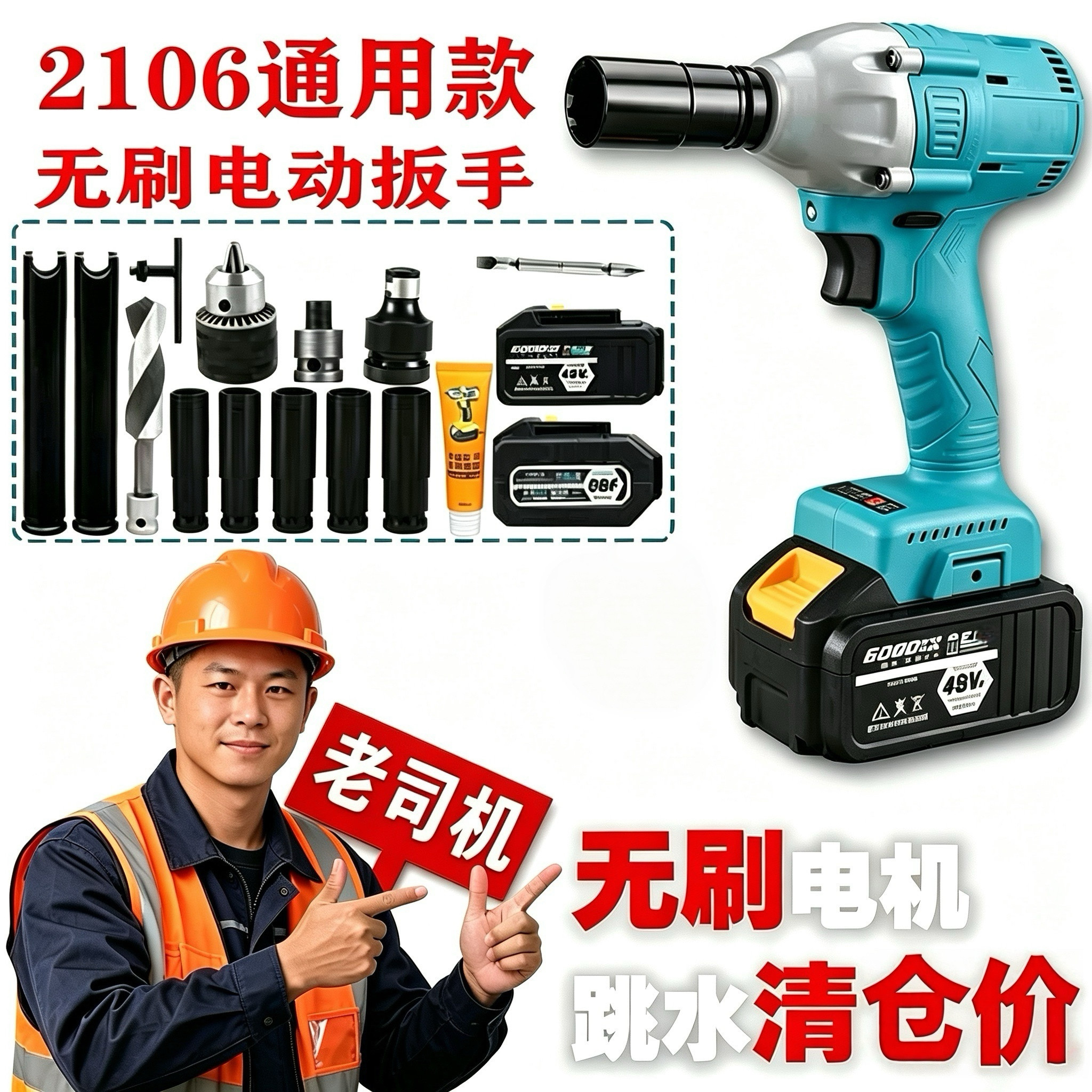 德国电动扳手大扭力架子工木工