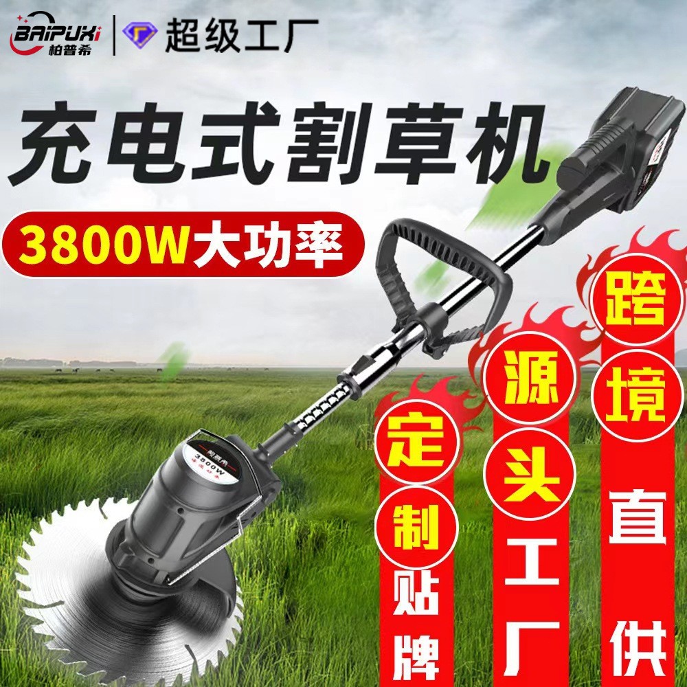 新款电动割草机除草机大功率锂电池家用小型打草机草坪修剪机