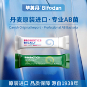 毕芙丹丹麦原装 萌萌专属 进口专业AB菌