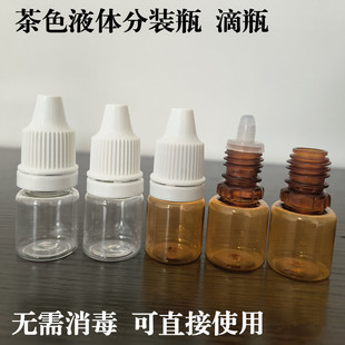 医用点滴瓶液体密封瓶采耳药水瓶滴鼻配液瓶水滴瓶可以滴的小瓶子