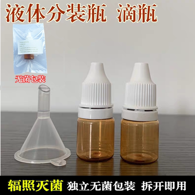 无菌包装滴眼睛用的小瓶子