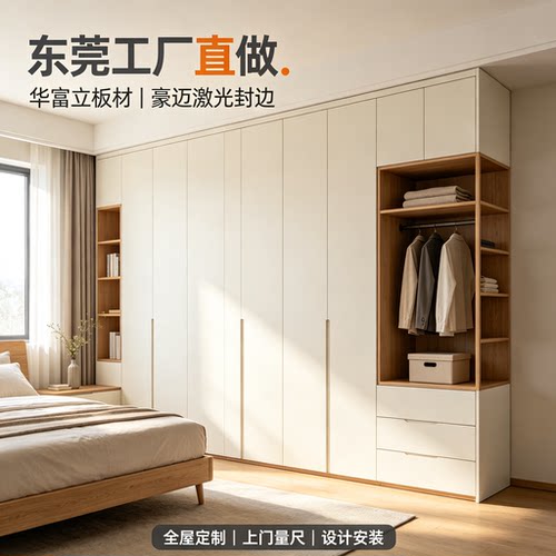 华富立板材一体衣柜东莞定制