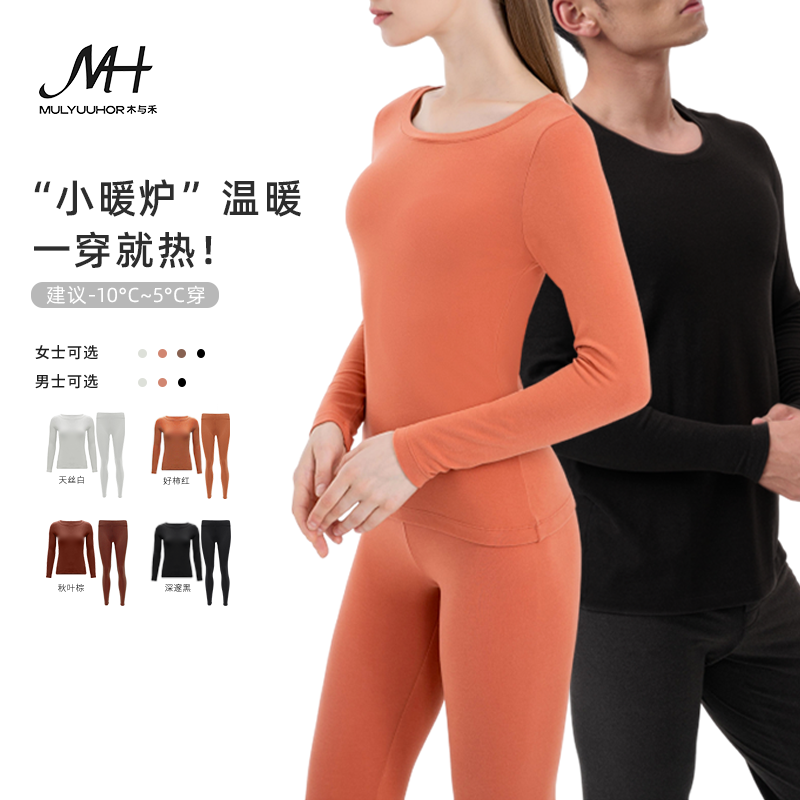 暖炉抓绒秋衣木与禾男