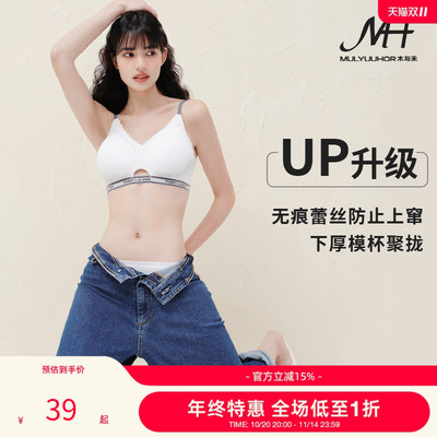 木与禾女士内衣夏季贴合果冻胶下厚上薄文胸小胸聚拢无痕蕾丝文胸
