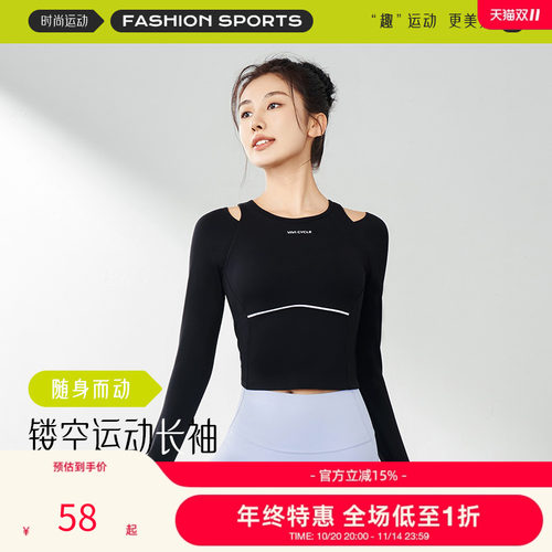 VIVICYCLE镂空自带胸垫长袖女性
