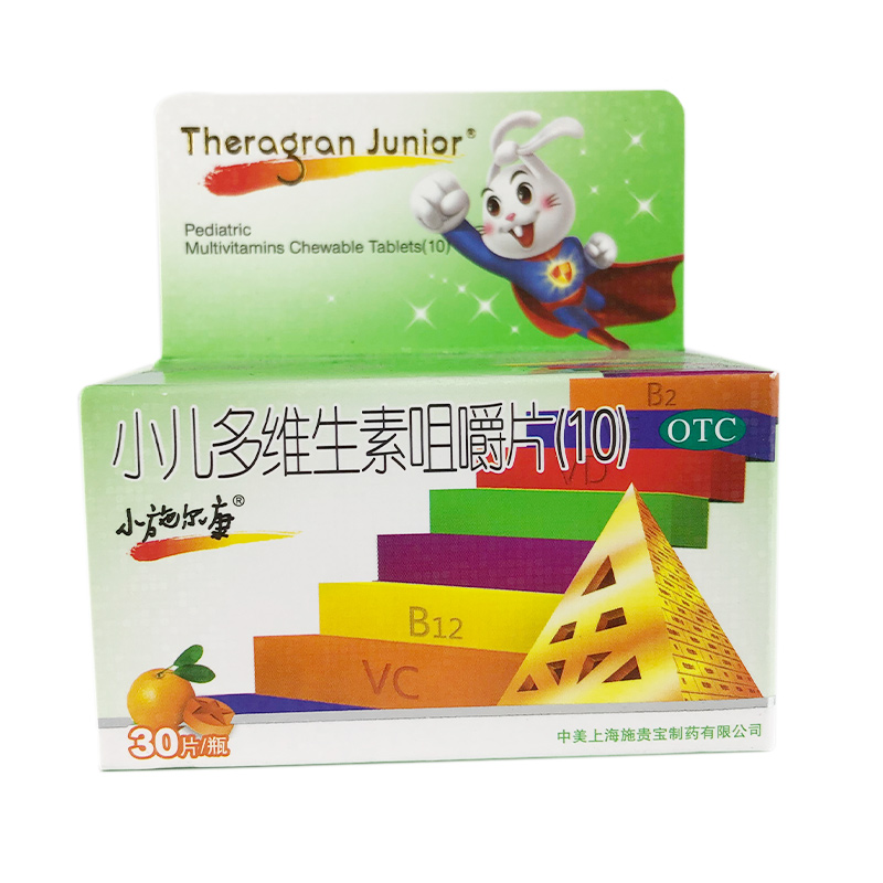 施贵宝小施尔康小儿维生素咀嚼片30片生长期儿童补充维生素