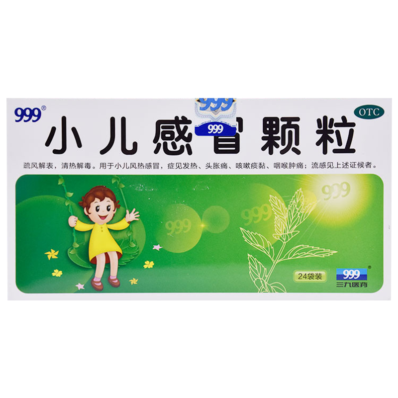 【999】小儿感冒颗粒6g*24袋/盒发热咳嗽咽喉肿痛头痛风热感冒