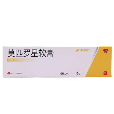 【美多信】莫匹罗星软膏2%*15g*1支/盒