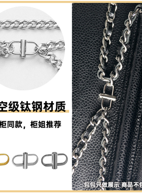 链条包调节扣小香包肩带19bag长短调节器woc缩短扣31mini改造配件