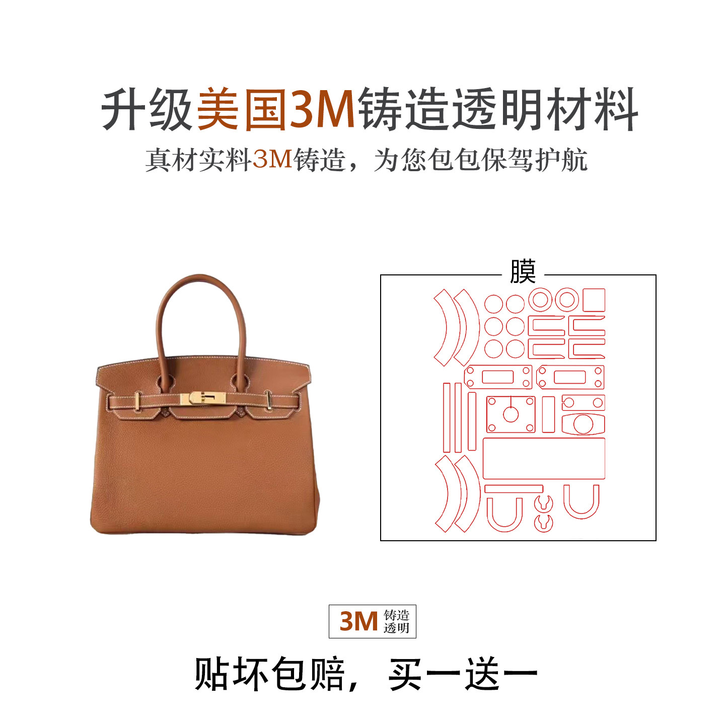 适用于爱马仕Birkin25/30/35包包五金贴膜3M材质金属保护膜防刮,办公设备/耗材/相关服务,pe胶带,淘宝优惠券,粉丝福利购,淘宝优惠卷