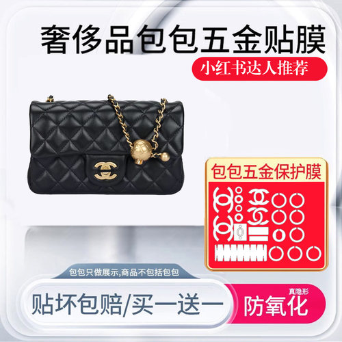 CFmini金球五金保护膜防磨