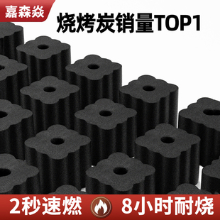 速燃果木炭烧烤碳引燃炭户外无烟室内引火炭专用煮茶炭易燃碳家用