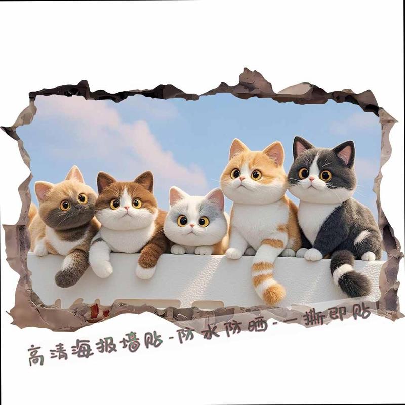 3D立体视觉可爱小猫咪墙贴画出租屋装饰贴纸防水电动车贴贴花