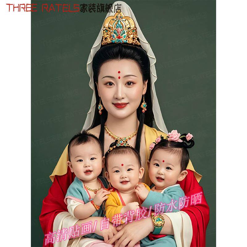 送子观音娘娘艺术贴画接好孕墙贴壁画自粘贴纸门贴画报吉祥装饰画