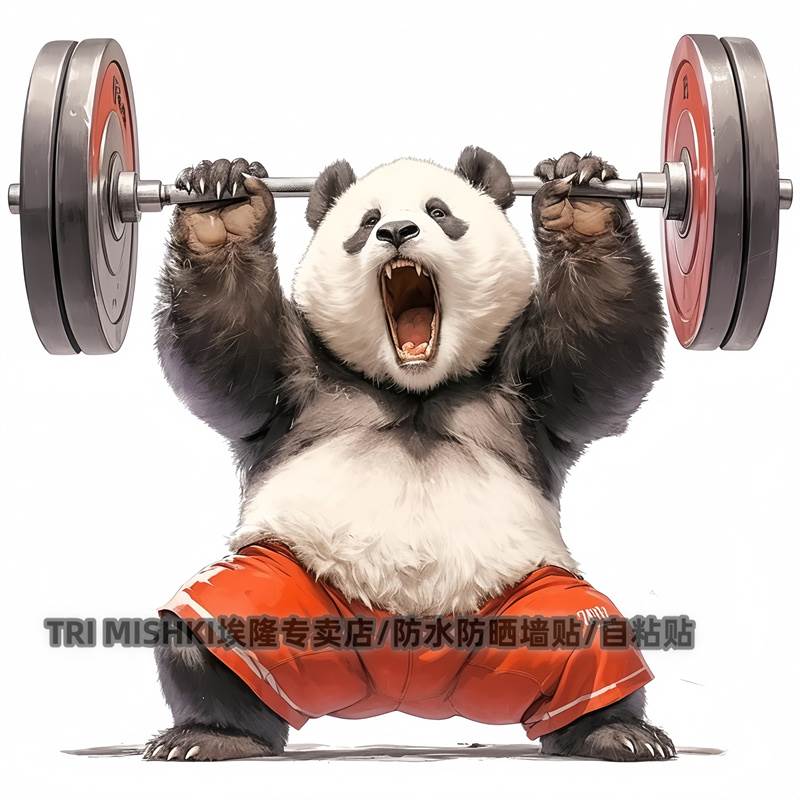热爱健身举重的熊猫创意贴纸汽车车身划痕贴纸卫生间马桶防水自粘