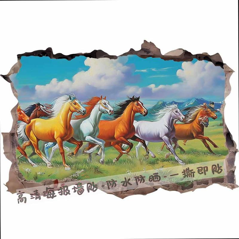 3D立体马到成功墙贴画万马奔腾个性划痕遮挡贴纸汽车电动车防水贴