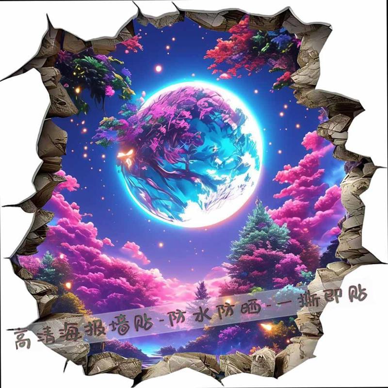 3D立体破洞奇幻森林墙贴画风景画自粘贴纸汽车贴卧室装饰贴花