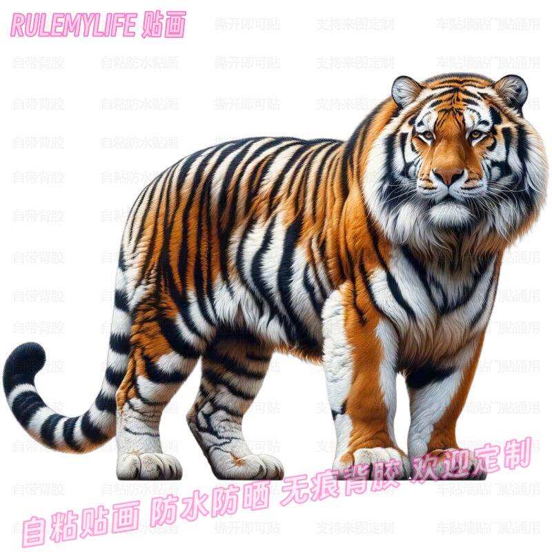 老虎猛虎头像抠图贴纸汽车自粘贴画柜门贴饰玄关墙贴霸气装饰壁画