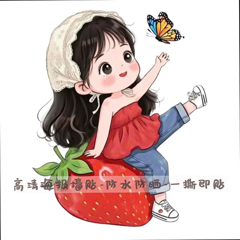 快乐的草莓小女孩装饰墙贴纸餐厅厨房冰箱门柜门自粘贴画马桶盖贴