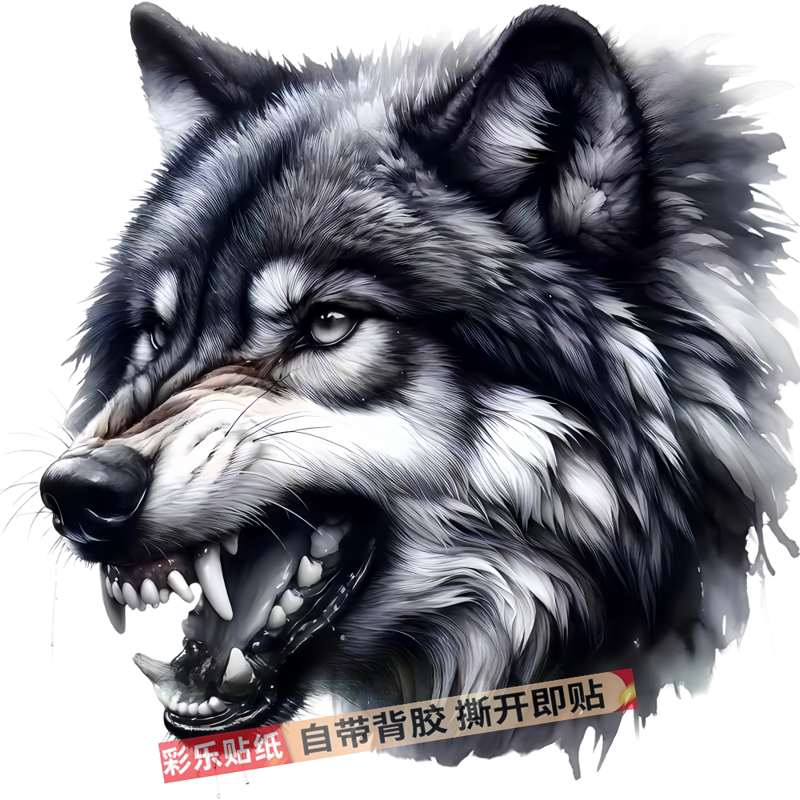 新款威武狼头霸气獠牙真贴纸电动车汽车贴室内门窗玄关墙上自贴