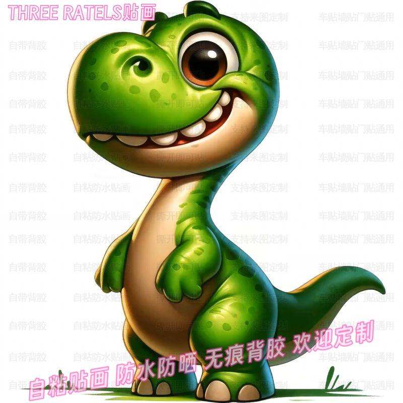 小青龙恐龙宝宝贴纸书本电脑自贴画门贴墙上车身三维儿童房装饰画