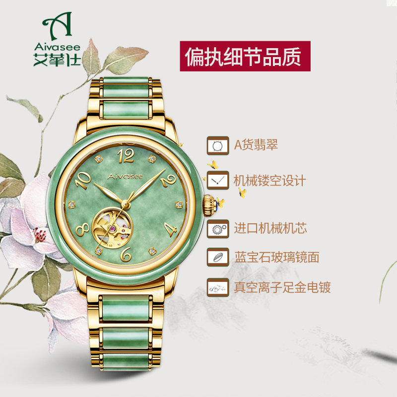 和田白玉石翡翠手表女机械表2022新款送礼送长辈镂空贵气男表女表