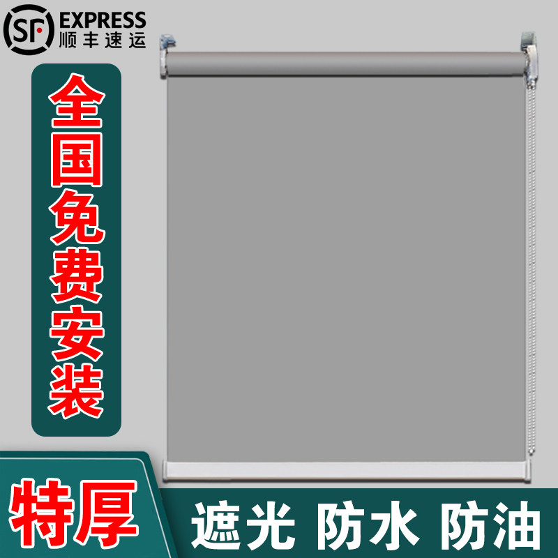 办公室窗帘全遮光化妆室阳台卧室厨房卷拉升降加厚防水卷帘包安装