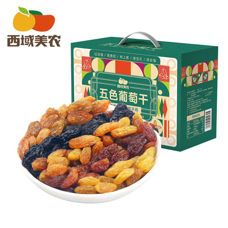 西域美农五色葡萄干礼盒装新疆葡葡萄干