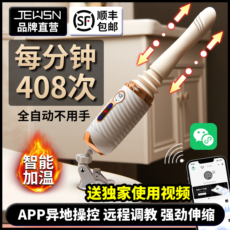 JEUSN炮机R40女用器具全自动情趣性用品伸缩震动棒炮子机 成人用品/情趣用品 阴蒂刺激 原图主图