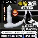 Мансаж простаты премиум -класса Jeusn Man использует задний двор для разработки альтернативного хризантема -анального яда алмазов