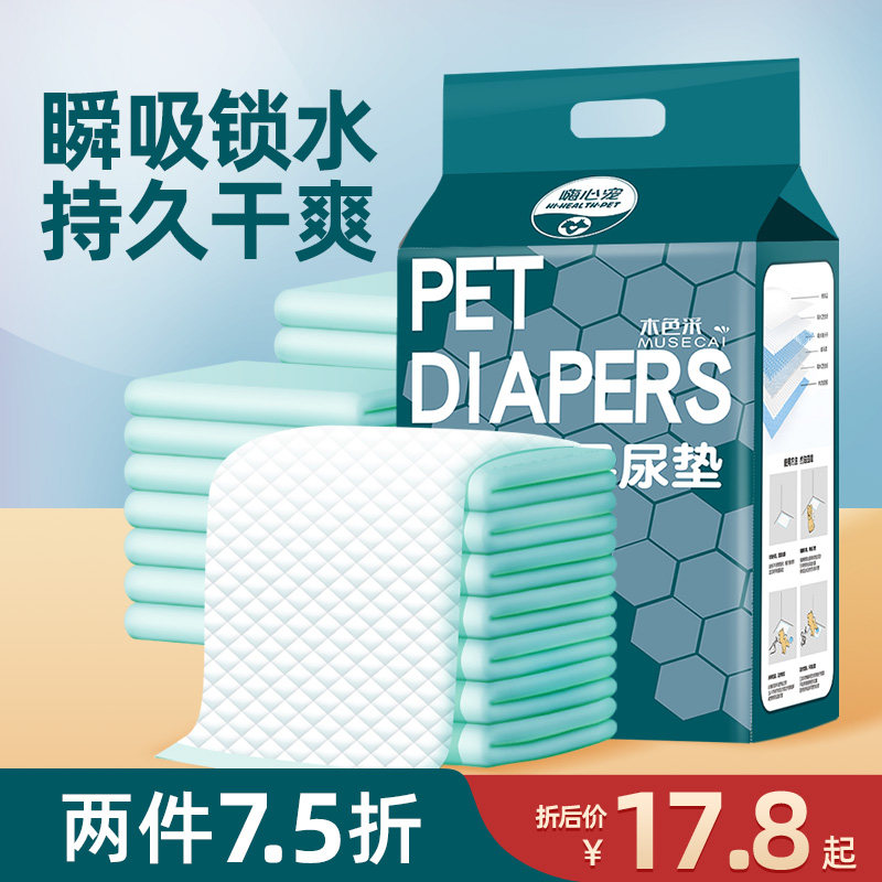 狗狗尿垫加厚除臭吸水垫宠物厕所图片