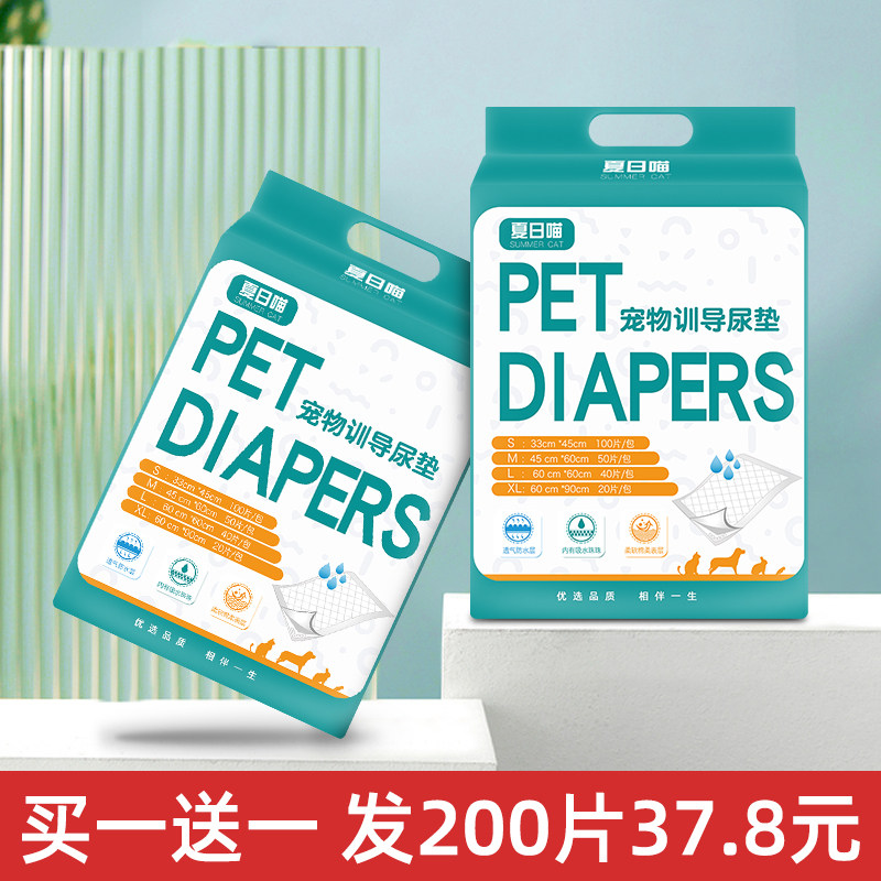 狗狗尿垫宠物吸水垫泰迪猫尿布图片