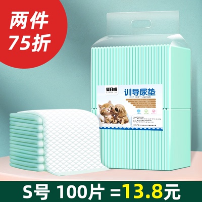 狗尿垫尿片加厚除臭吸水猫生产垫