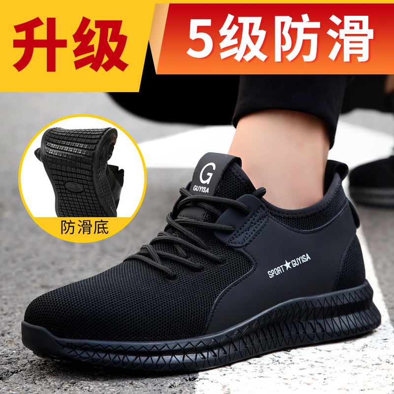 Giày bảo hiểm lao động Giày nam thoáng khí mùa hè defewing thép túi chống mite Chống xuyên thấu Đầu bếp không trơn trượt Giày công sở