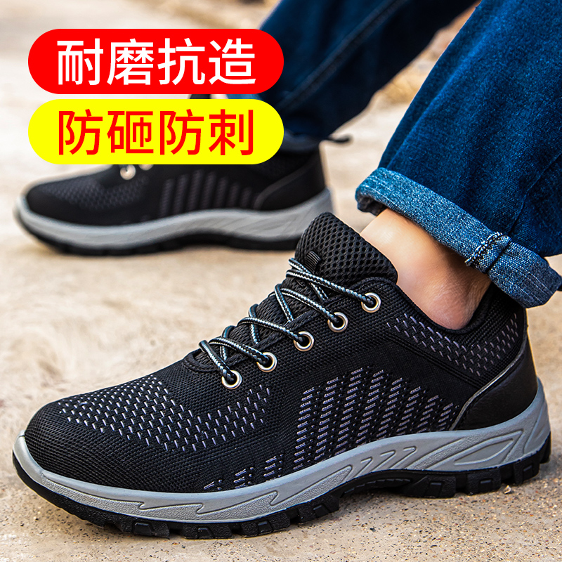 Giày bảo hiểm lao động nam mùa hè chống đập chống xỏ ống thép thoáng khí mềm dưới đáy lưới cách nhiệt bốn mùa an toàn