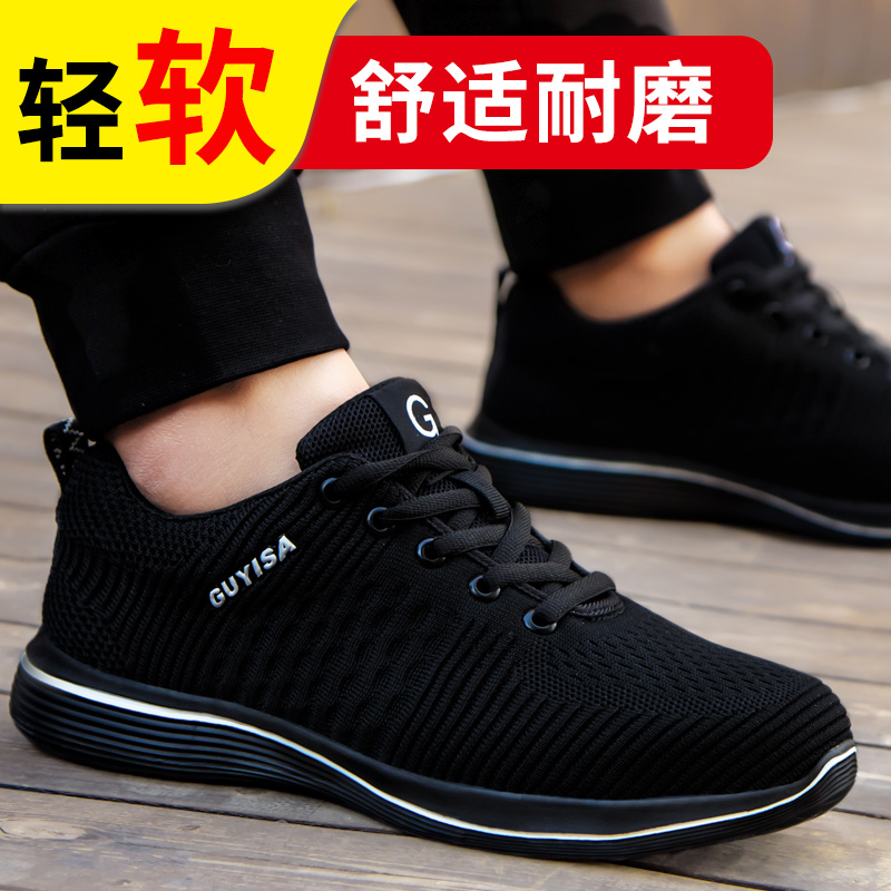 Giày bảo hiểm lao động nam mùa hè chống đập chống xỏ ống thép thoáng khí mềm dưới đáy lưới cách nhiệt bốn mùa an toàn