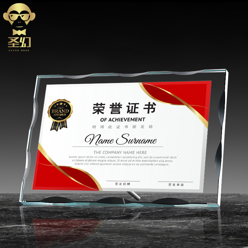 水晶荣誉证书制作打印优秀员工奖状任命书聘书捐赠志愿者证书培训资质