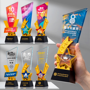 创意立体3D打印五角星奖杯定制年会颁奖优秀新人员工供应商特殊贡献奖水晶奖牌定做