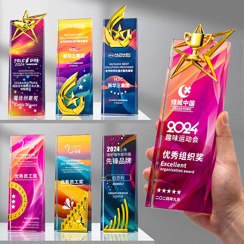 新款五角星水晶斜面奖杯