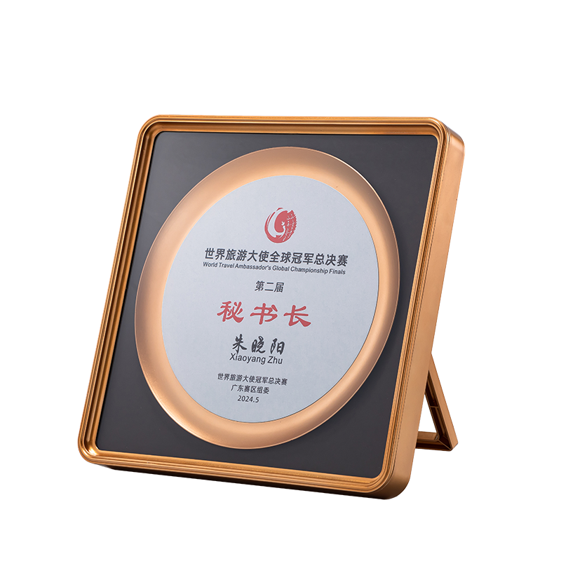 会员单位牌匾证书奖牌定制