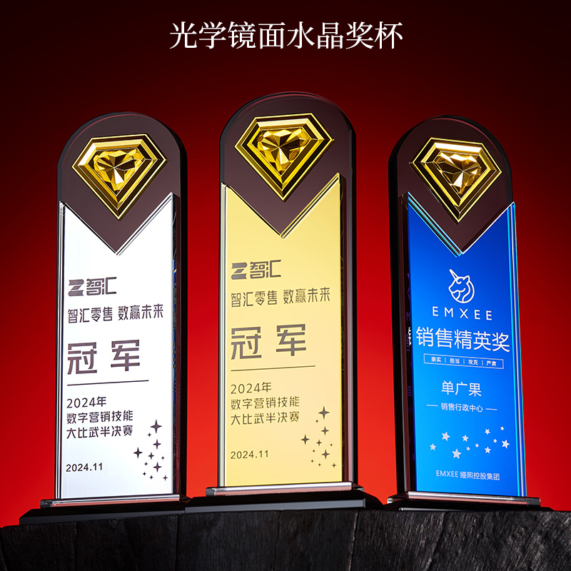 创意新款镜面水晶奖杯